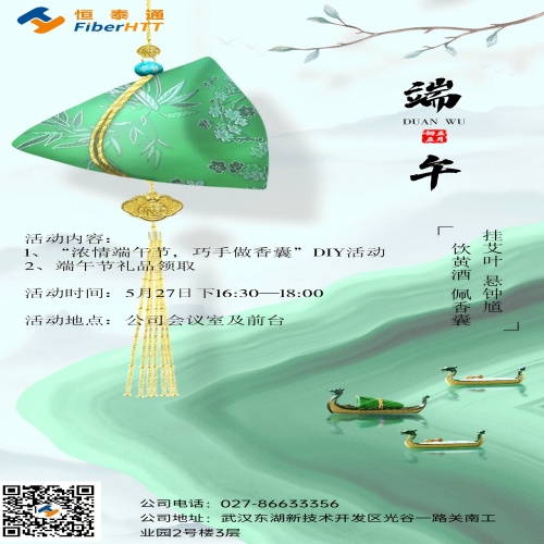 1749196825419646.jpg 端午節(jié)傳統(tǒng)節(jié)日活動海報.jpg